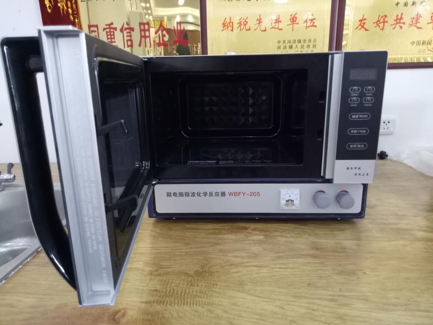  WBFY-205微波化學反應器