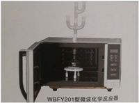 WBFY-201微波化學反應器